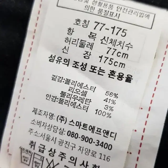 안산광덕중동복바지