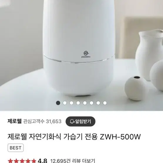 제로웰 자연기화식 가습기 500w 거의 새상품