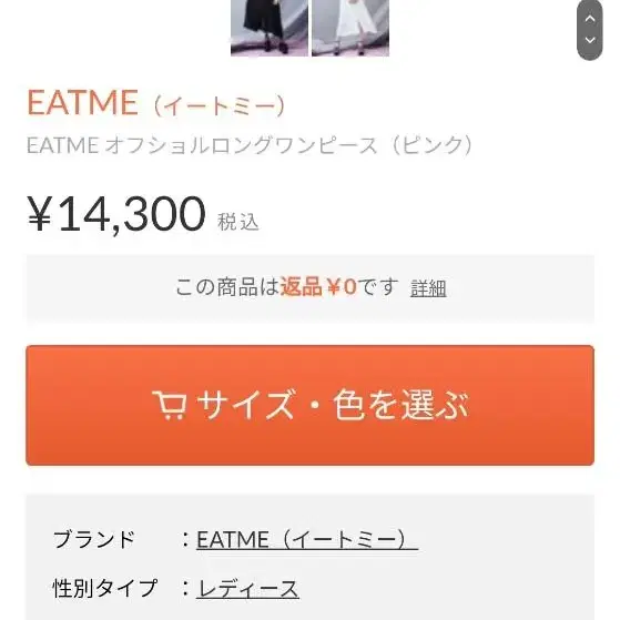 eat me) 일본 양산형 핑크 오프숄더 여름 원피스 달천깔