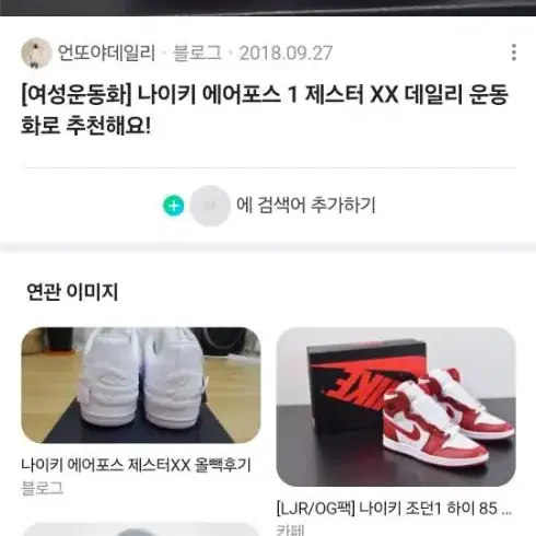 나이키에어포스1제스터XX