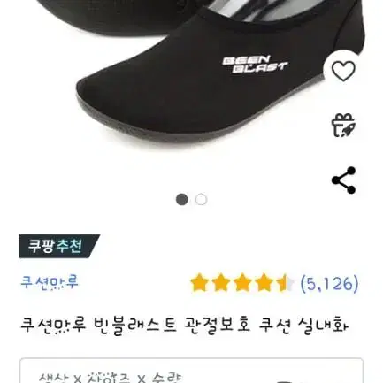 쿠년마루 빈블래스트 서빙화 던신 실내화