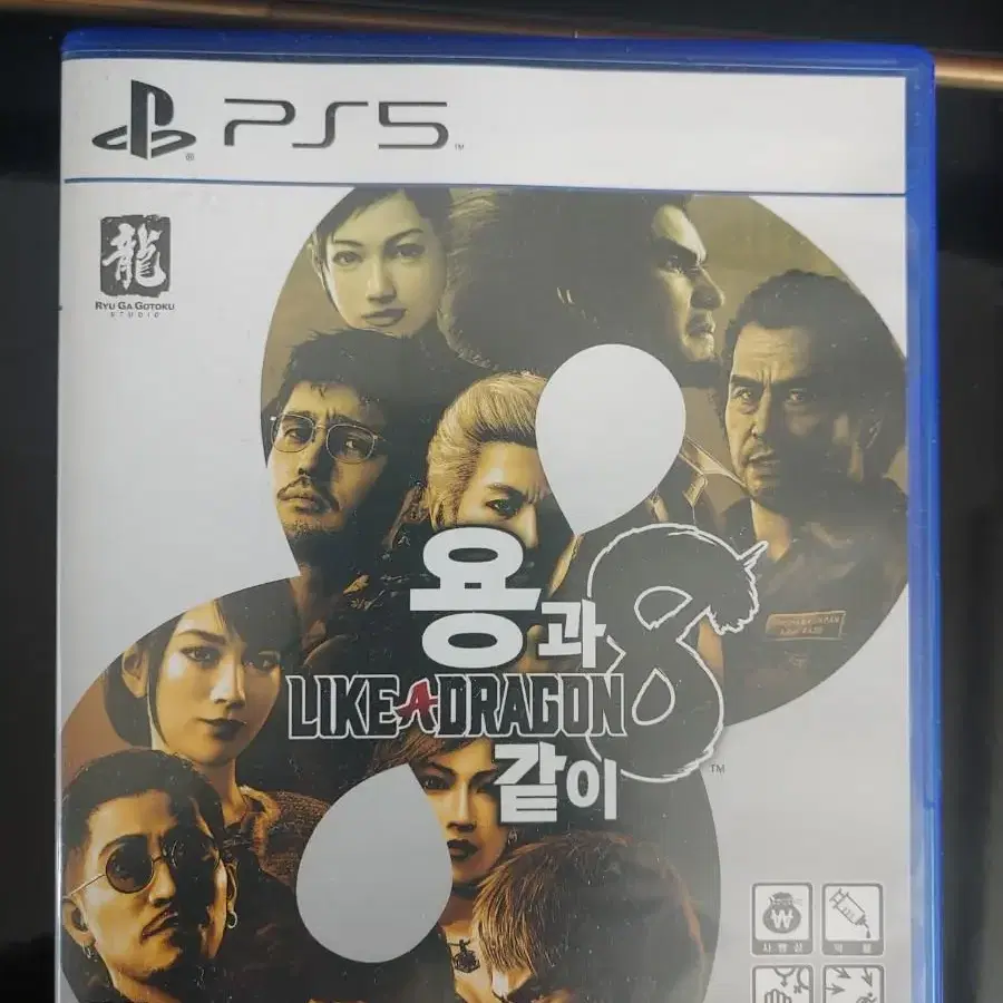 용과 같이 8 (PS5)