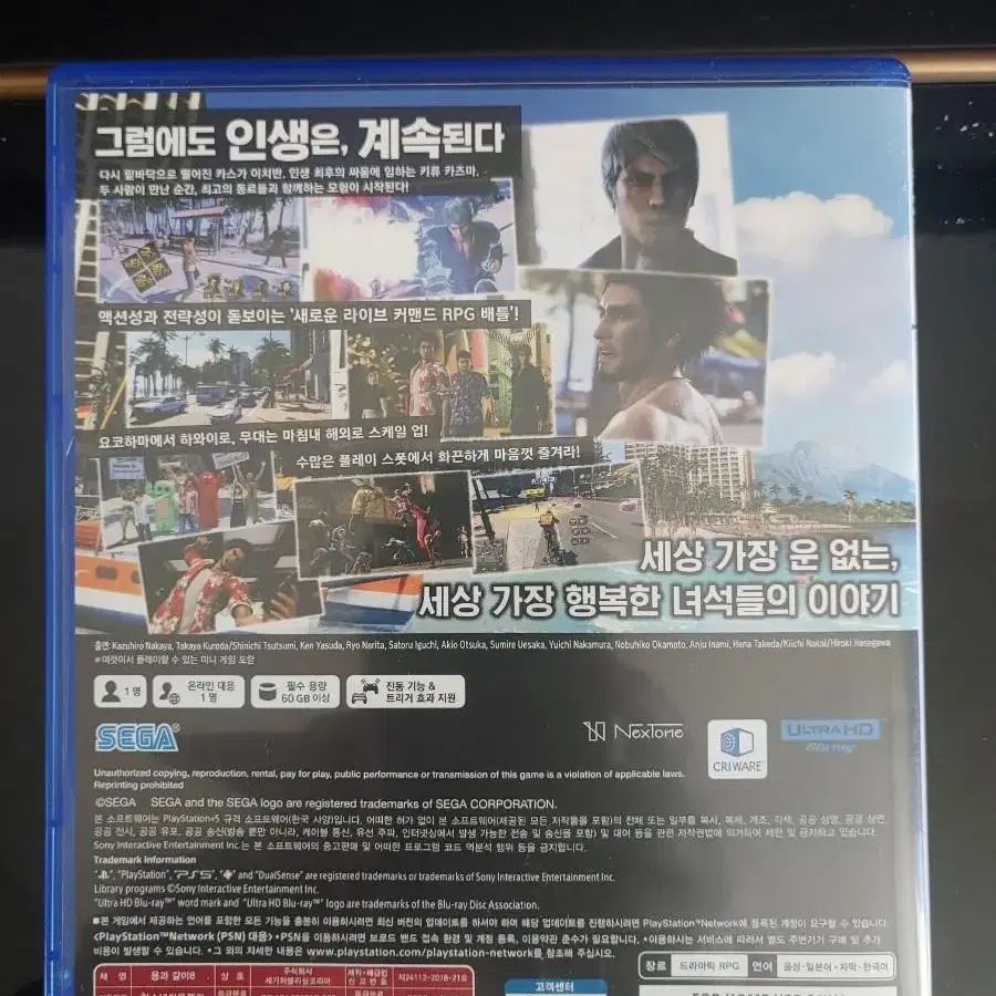 용과 같이 8 (PS5)