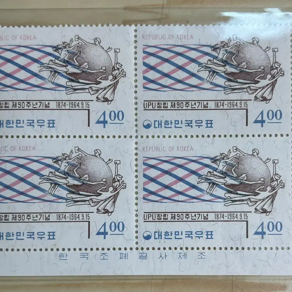 UPU창립제90주년기념, 명판우표