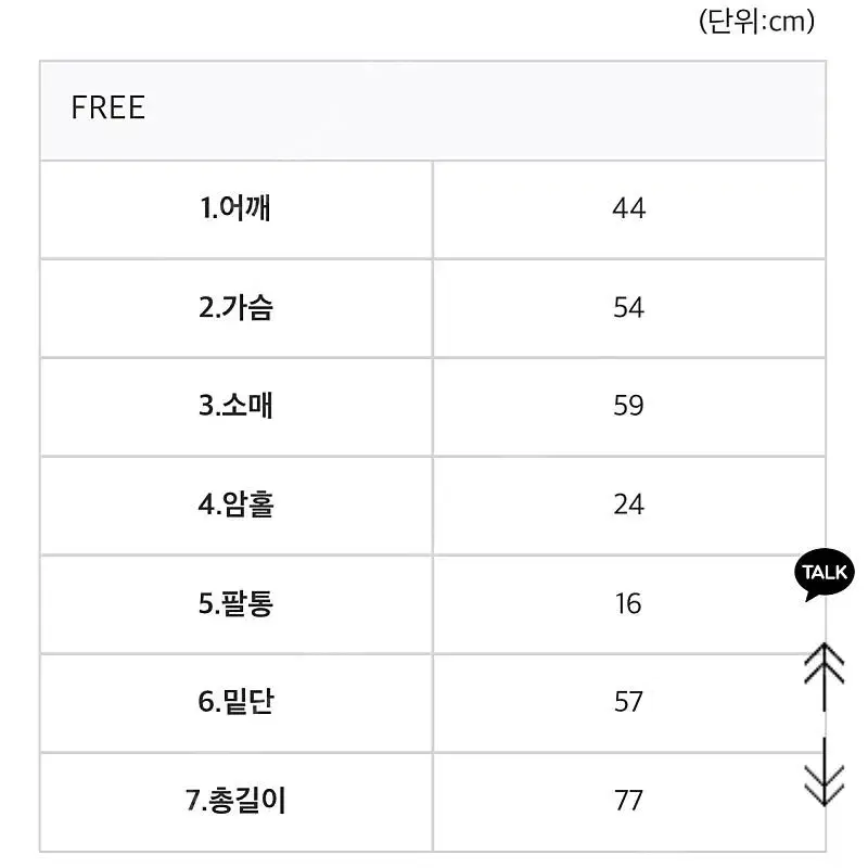 에이치모드 클리오 자켓 아이스