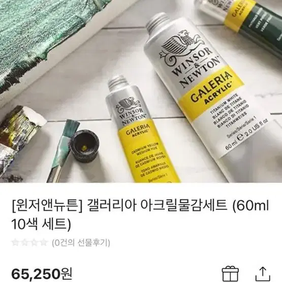 갤러리아 아크릴물감세트 60ml