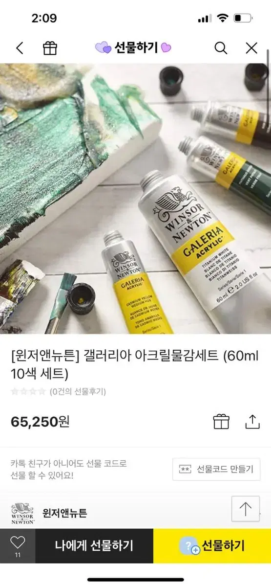 갤러리아 아크릴물감세트 60ml