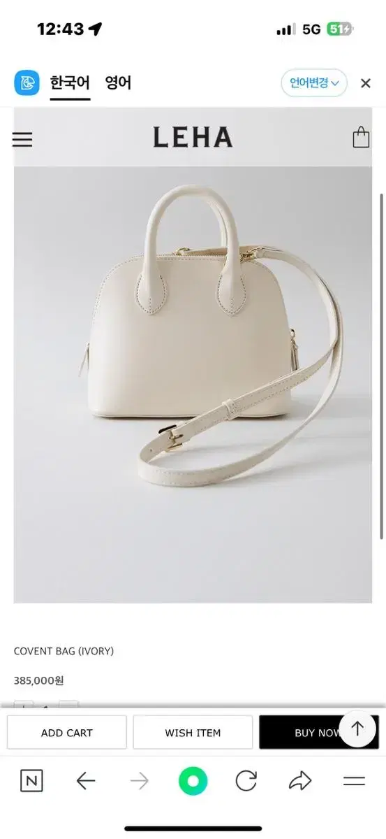 레하 LEHA COVENT BAG (IVORY) 새상품