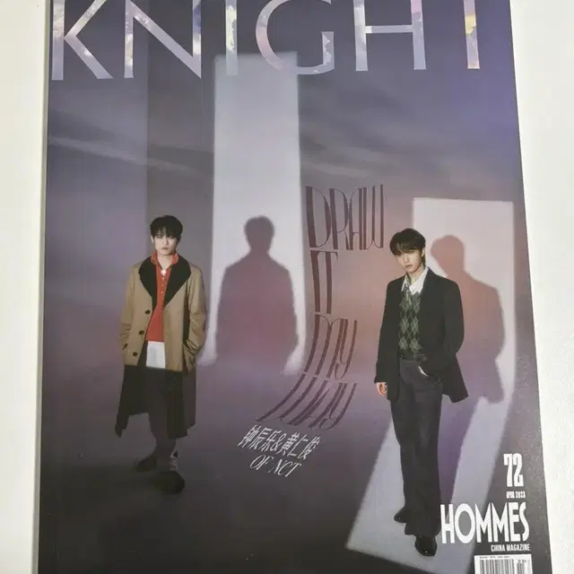 엔시티 화보 loading W bazaar knight 등