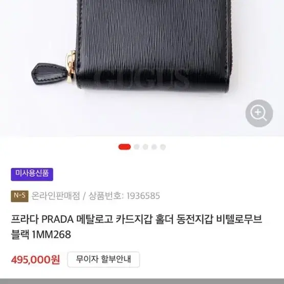 프라다 비텔로 무브 동전홀더지갑