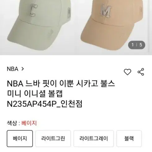 NBA 야구모자