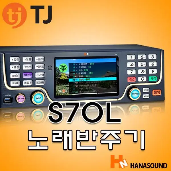 [중고] TJ(태진) S70L 노래방반주기 판매합니다 (리모컨 +택배비)