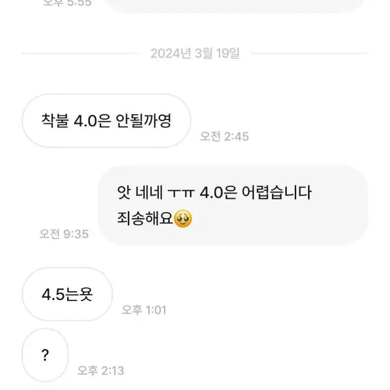 [불량거래자] 이런 분과는 거래하지 않습니다. (무리한 네고, 태도불량)