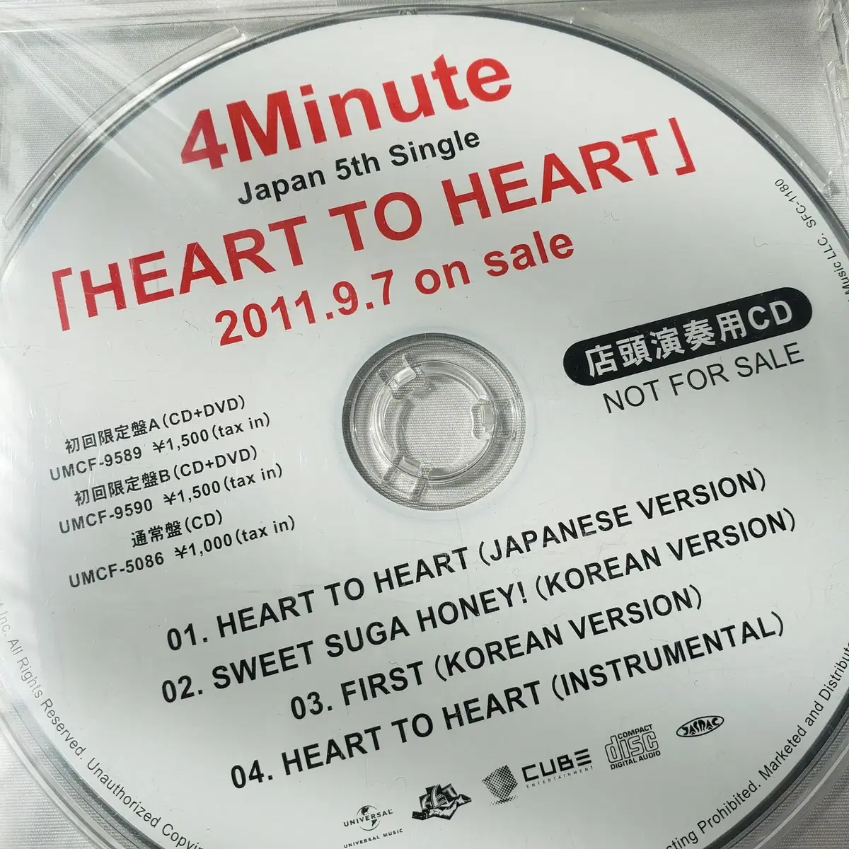 포미닛(4Minute) HEART TO HEART 프로모션 CD