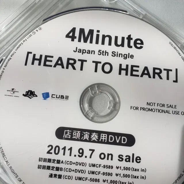 포미닛(4Minute) HEART TO HEART 상점용 영상 DVD