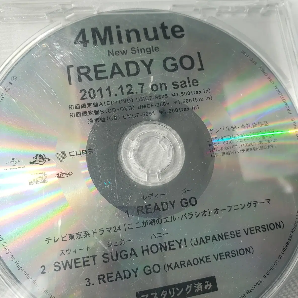 포미닛(4Minute) READY GO 프로모션 CD