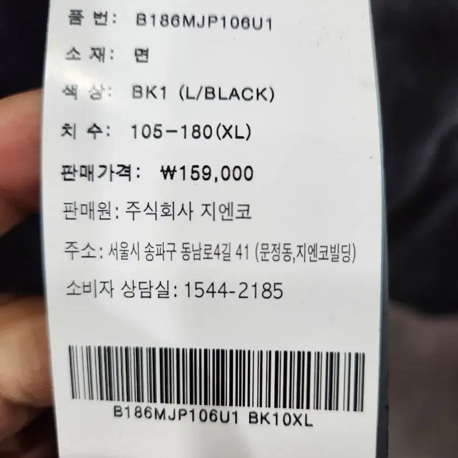 엘록 공용절개워싱트러커청자켓