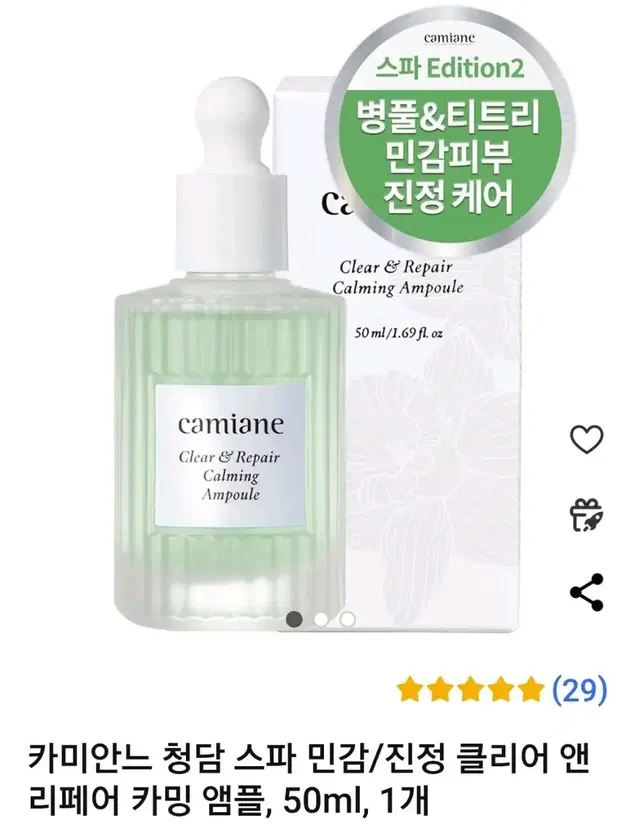 카미안느 청담 스파 민감/진정 클리어 앤 리페어 카밍 앰플 50ml