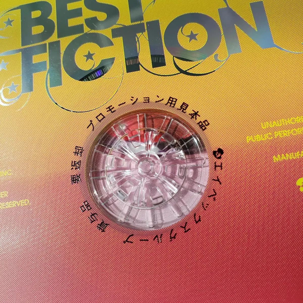 아무로나미에 BEST FICTION 프로모션 샘플반 CD