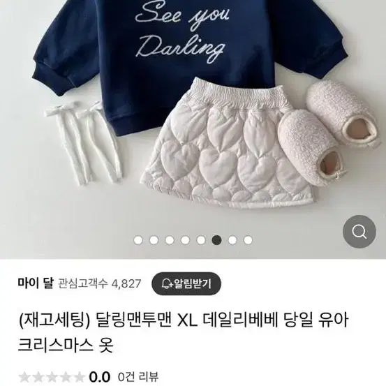 데일리베베 아기 기모맨투맨 xs