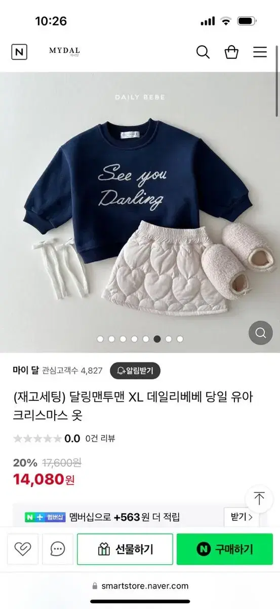 데일리베베 아기 기모맨투맨 xs