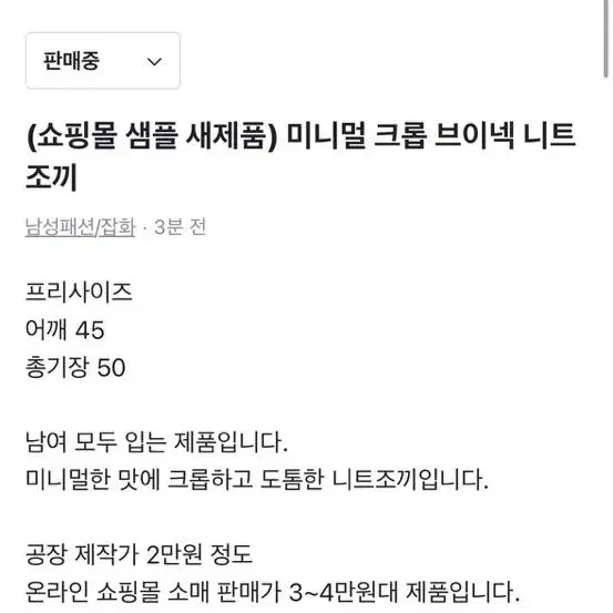 쇼핑몰 샘플 새제품 크롭 브이넥 니트 조끼