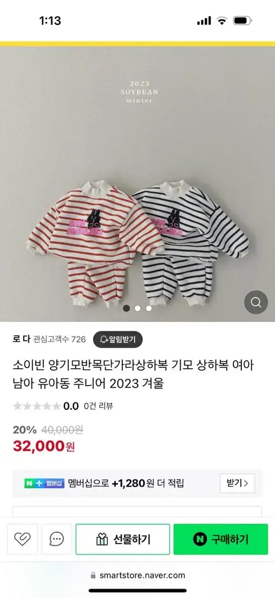 소이빈 기모상하 흰검 라지