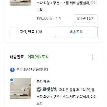 어제 단순 개봉) 베이지 아쿠아텍스 쇼파+스툴 모듈 쇼파