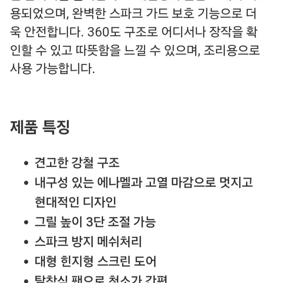 노스웨스트소싱 블루 큐브 쿠킹화로 침니아