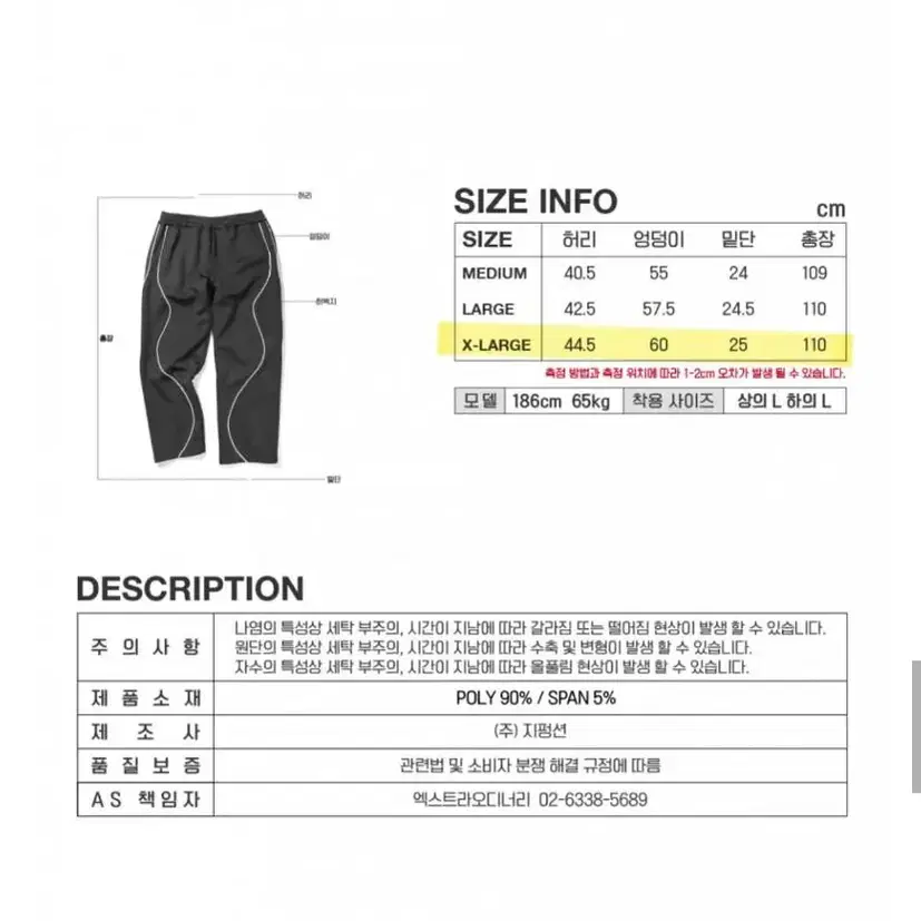 엑스트라오디너리 커비 팬츠 블랙 CURVI PANTS BLACK XL