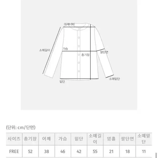 아이보리 펀칭 니트 가디건