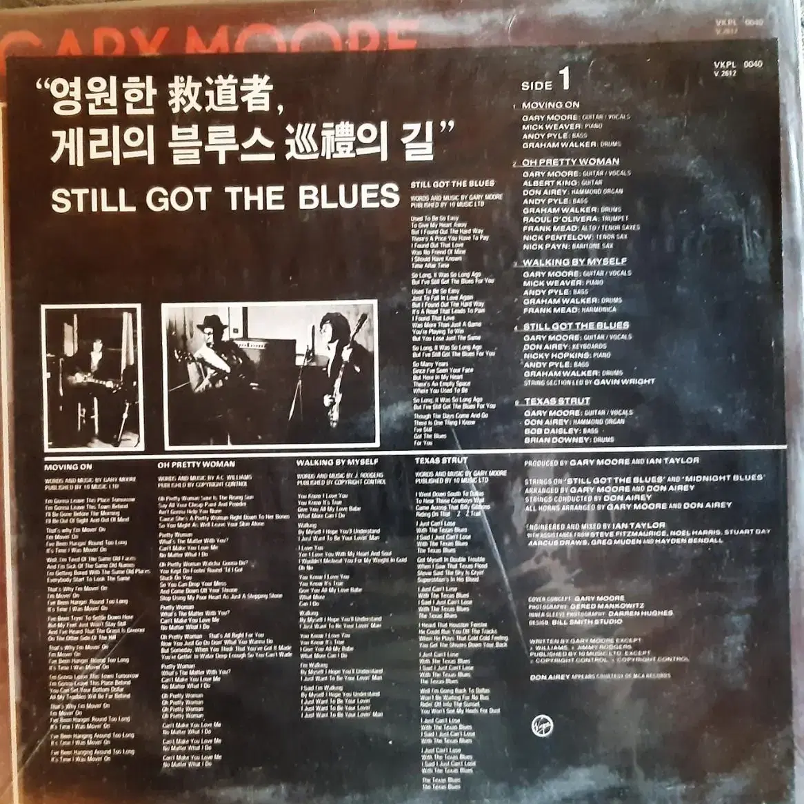 Gary Moore still got the blues 계몽사 lp