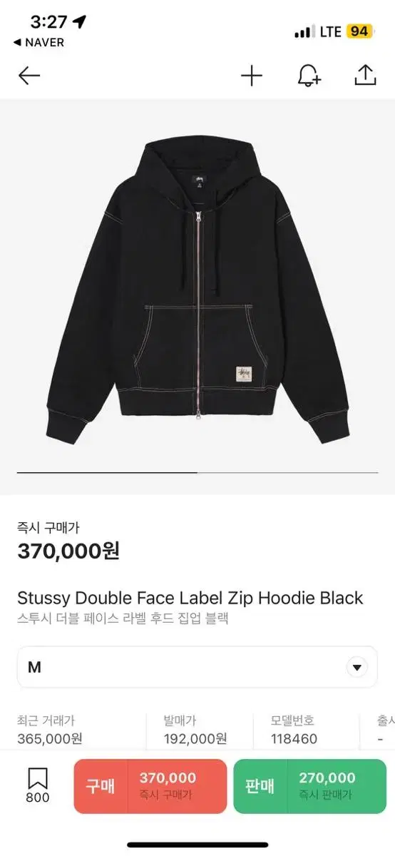 (NEW) Stussy Double Face Label Hoodie Zip Up (M)