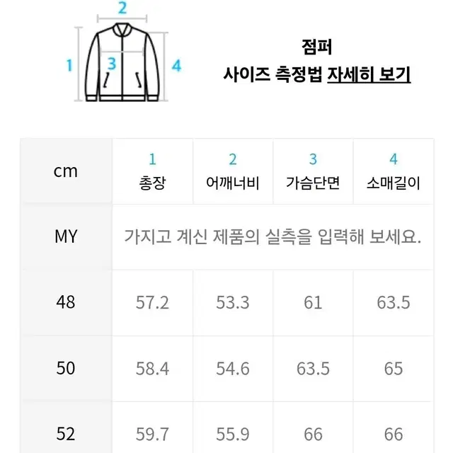 노이어 패디드 울 크롭 블루종 52