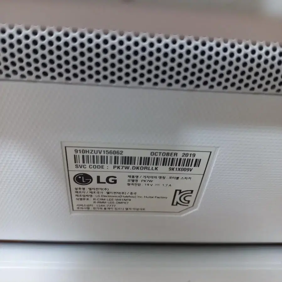 LG 블루투스 스피커 PK7