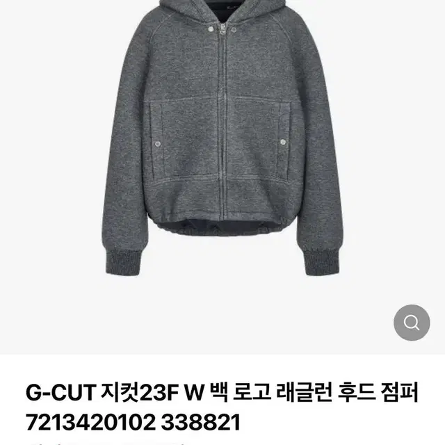 새제품) 지컷 네오플렌 후드점퍼 다크그레이 55