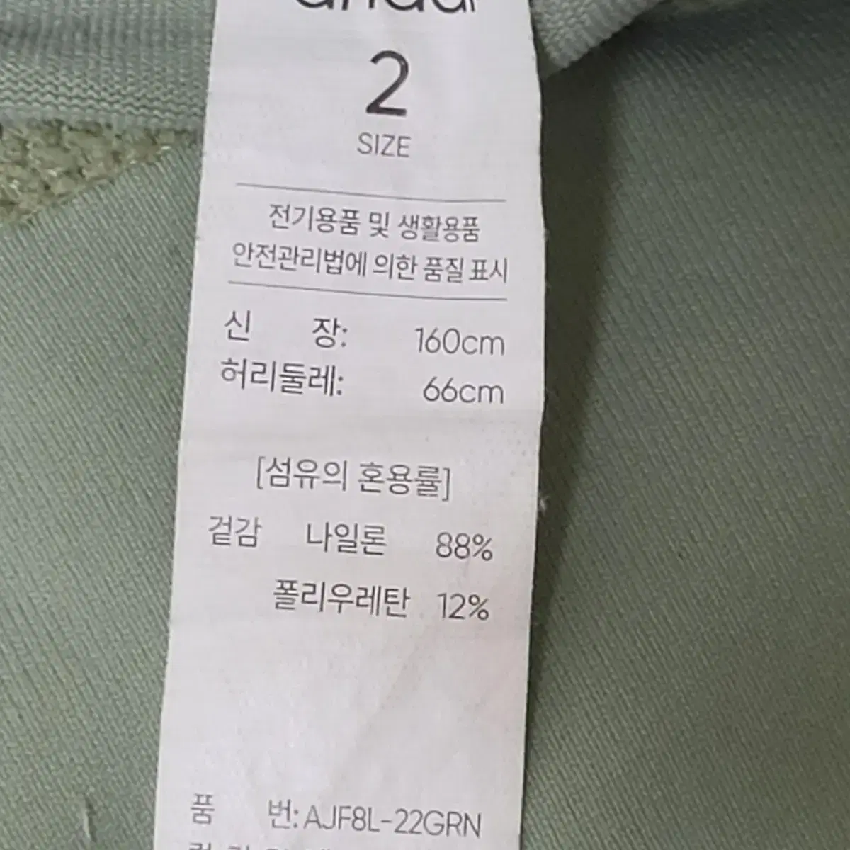 안다르 여성필라테스레깅스 요가 2종 55 파스텔컬러 그린 핑크