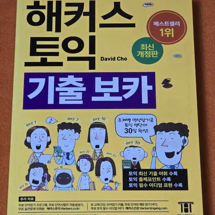 책 급매합니다