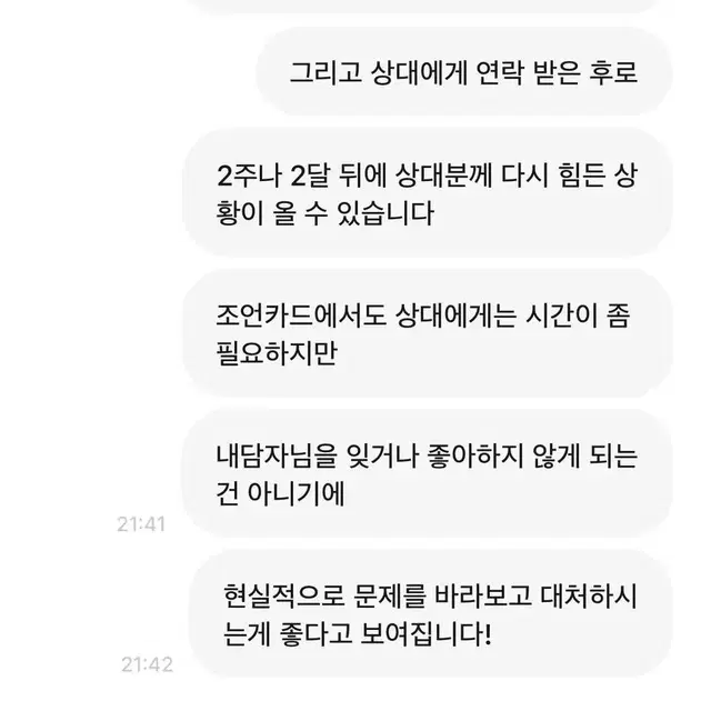 [타로] 타로 봐드려요 ㅎㅎ 어떤 고민이든 봐드립니다!