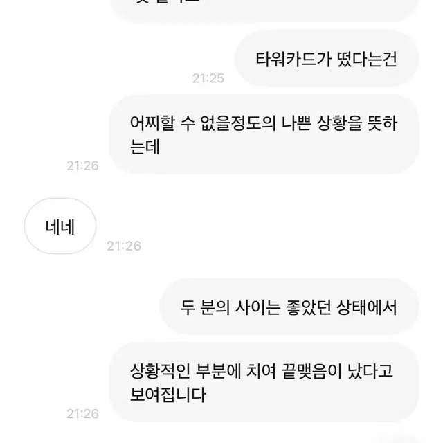 [타로] 타로 봐드려요 ㅎㅎ 어떤 고민이든 봐드립니다!