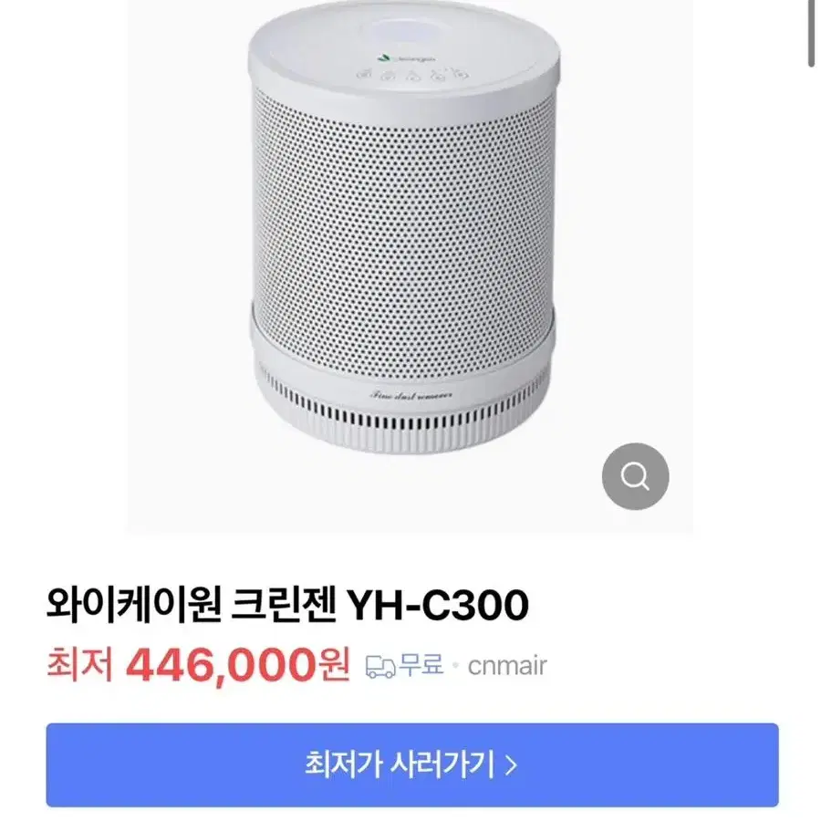 크린젠 공기청정기