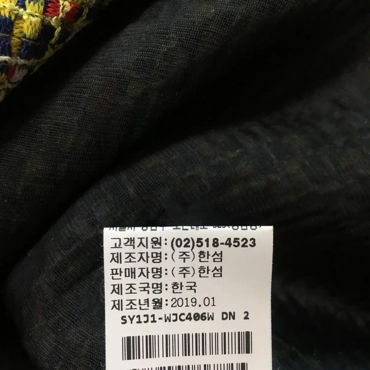 19년도 한섬 시스템 트위드자켓