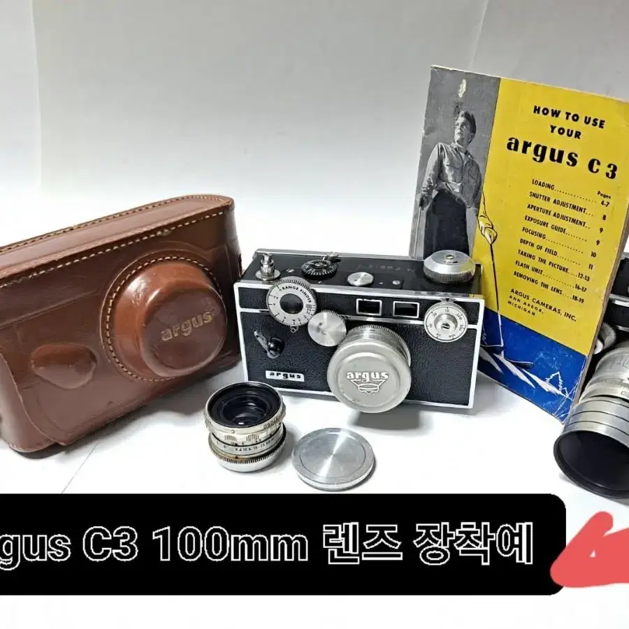 빈티지 Argus C3 카메라세트