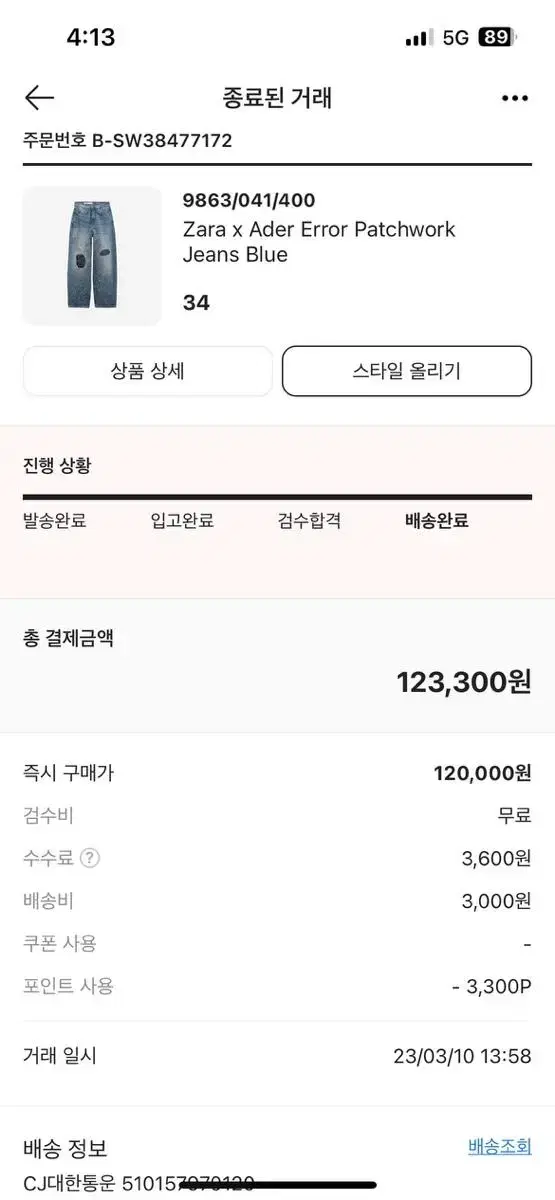 자라 아더에러 패치워크 진 블루 34