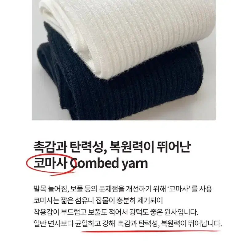 100%국내생산 고품질 골지양말삭스 5켤레