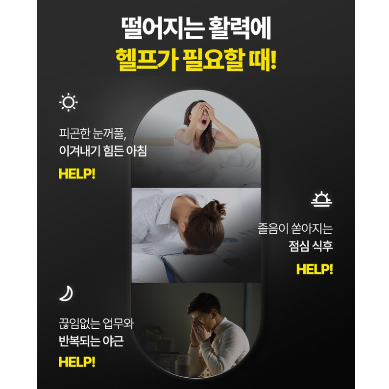 올인원 활력부스터 더 활력샷 김종국 활력증진 에너지충전 보조제