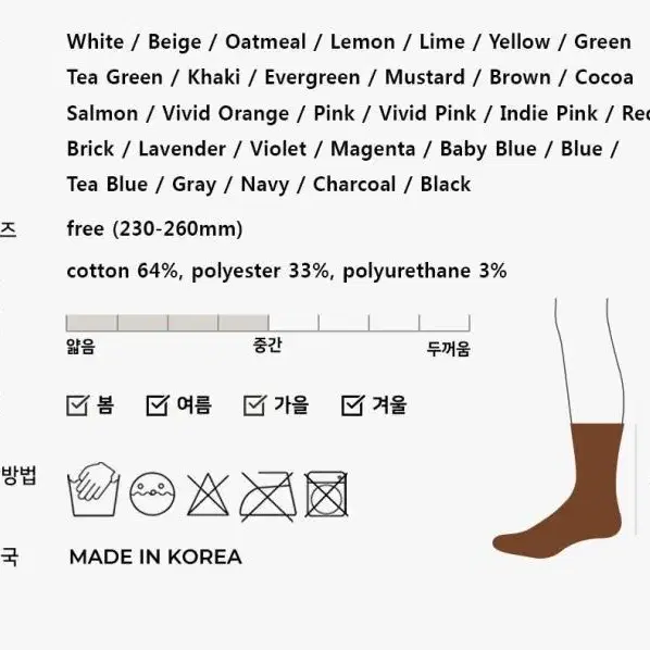 100%국내생산 데일리 무지양말 삭스30칼라  [5켤레]