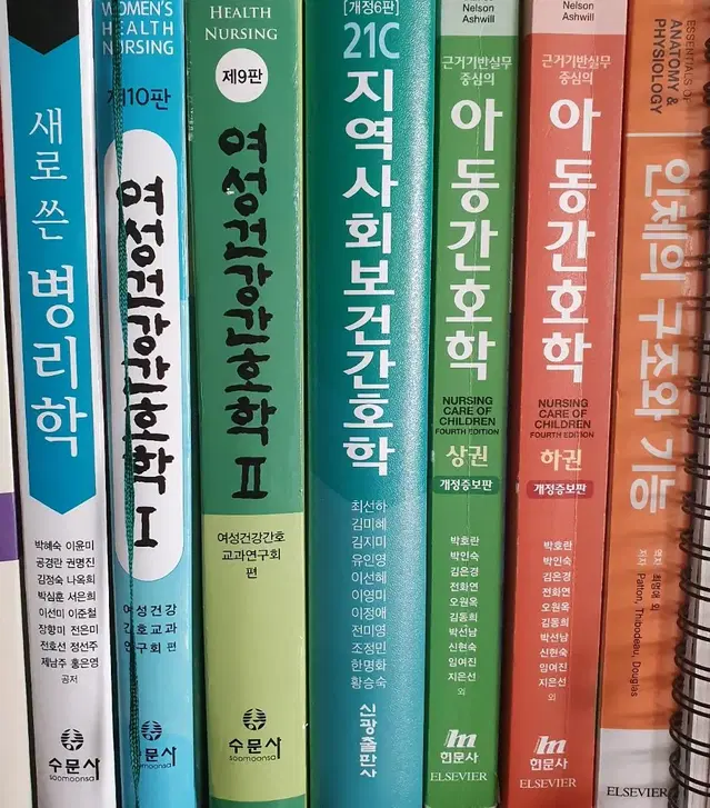 간호학과 전공책 판매