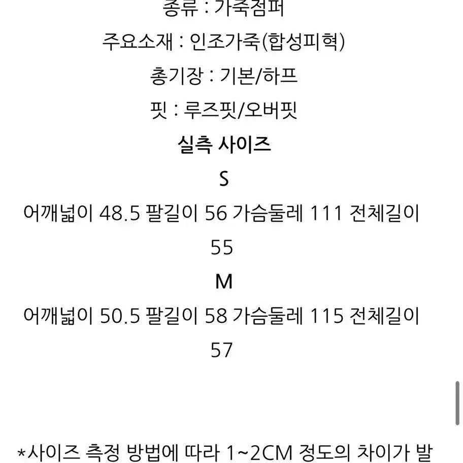 보브 소프트 레더점퍼 블랙55