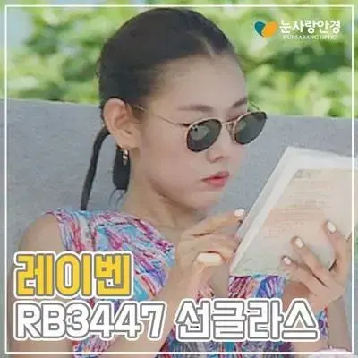 레이벤 RB3447 53사이즈 001 3M 029 컬러 남녀공용 커플선글